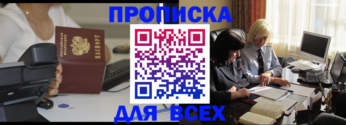 временная регистрация недорого в Гудермесе