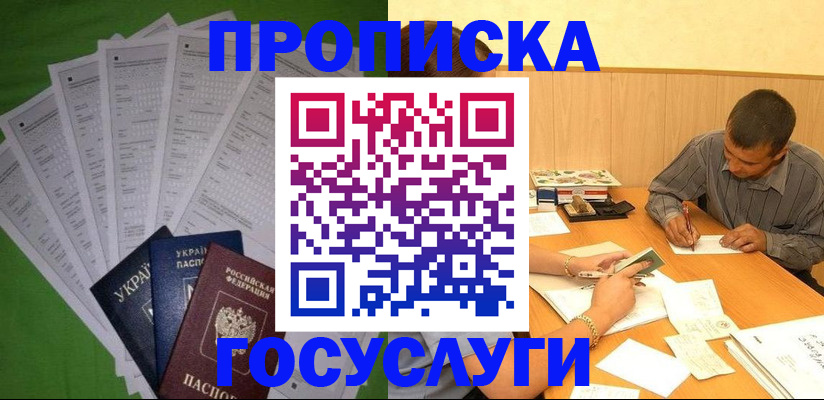 временная регистрация законно в Гудермесе