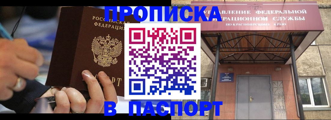 прописка в Гудермесе