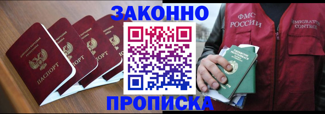 временная регистрация в квартире в Гудермесе