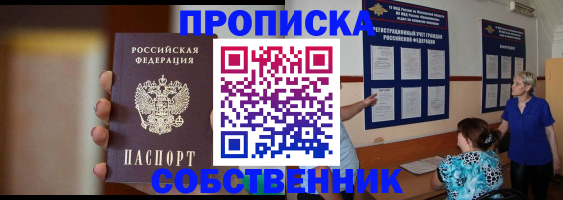 временная регистрация для школы в Гудермесе