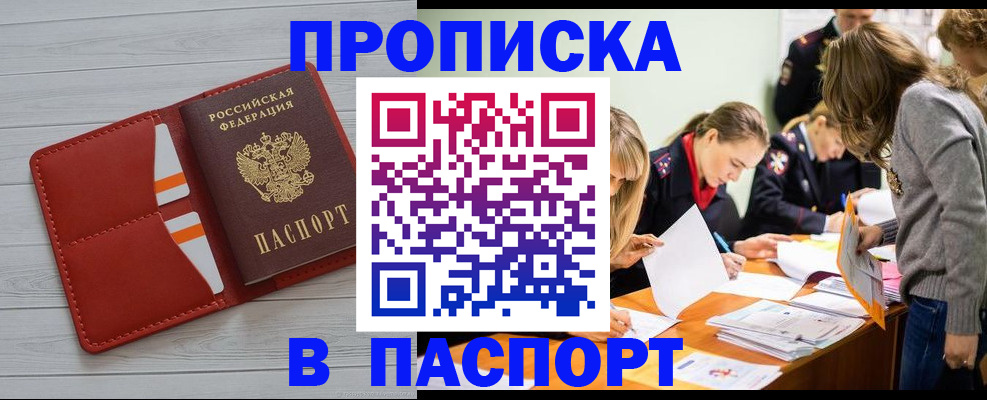 временная регистрация в Гудермесе