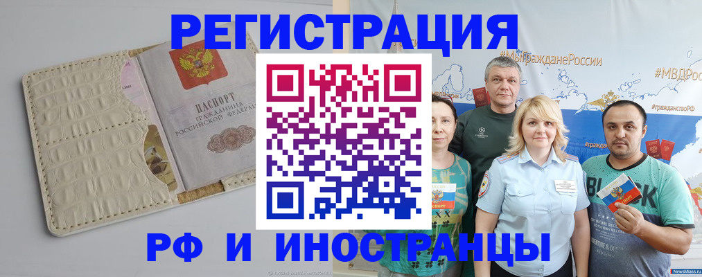 прописка гарантия в Гудермесе