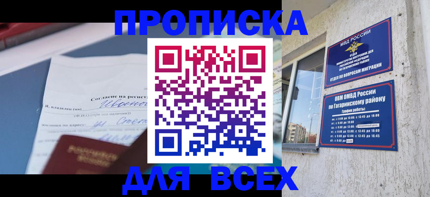 прописка паспорт в Гудермесе