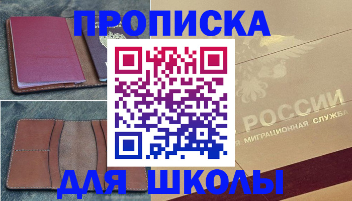 прописка поиск в Гудермесе
