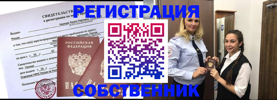 прописка иностранных граждан в Гудермесе