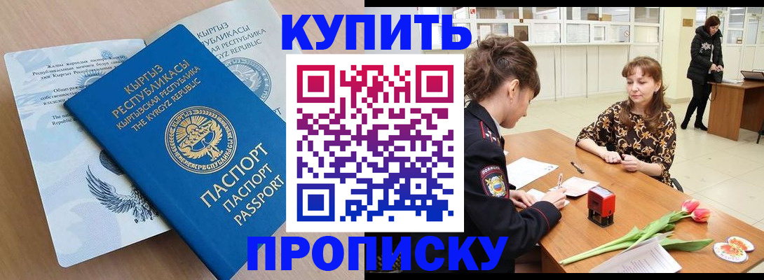 прописка гарантия в Гудермесе