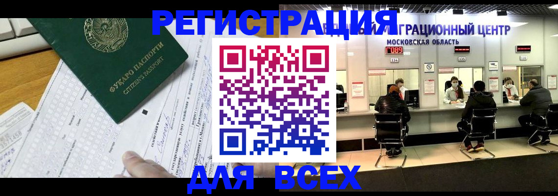 прописка паспорт в Гудермесе