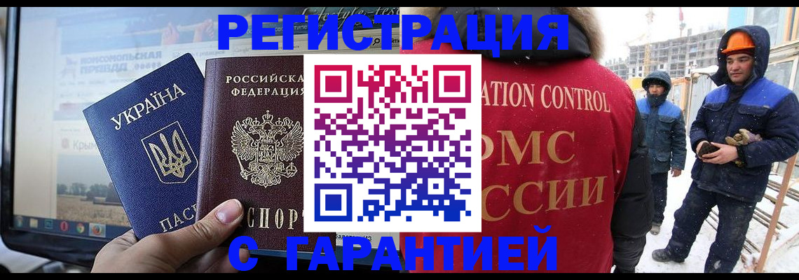 прописка от собственника в Гудермесе